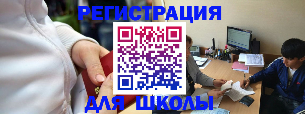 временная регистрация в квартире в Тогучине