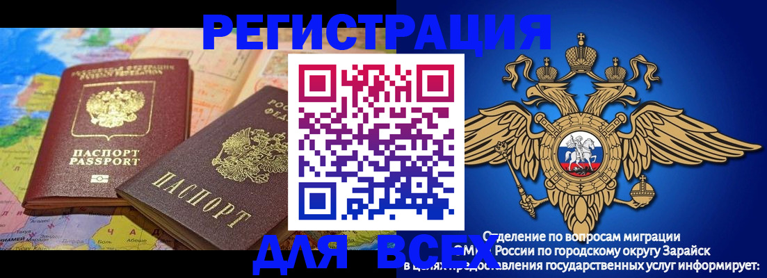 временная регистрация надежно в Тогучине