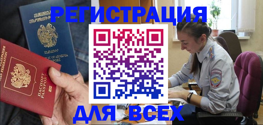 где прописаться в Тогучине