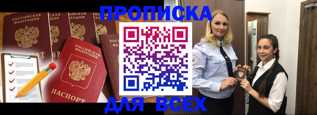 временная регистрация в Тогучине